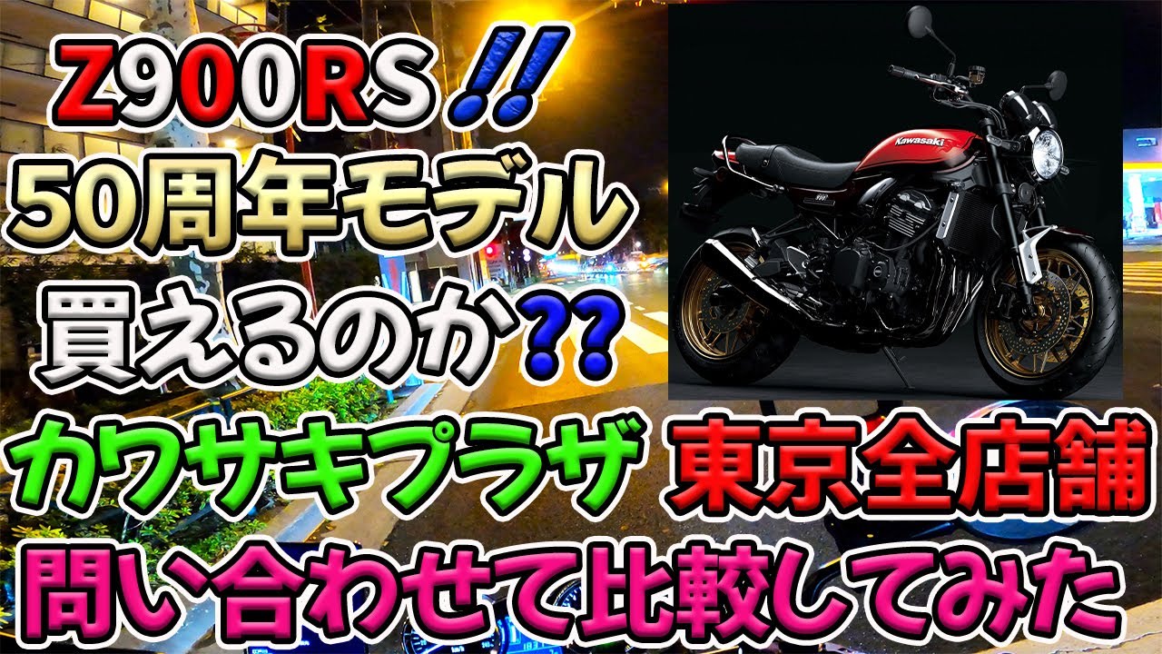 Is it possible to get the 50th anniversary model fireball color