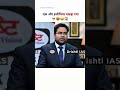 Mechanical Engineer Failed At Motors|UPSC Topper|UPSC Interview|UPSC Motivation