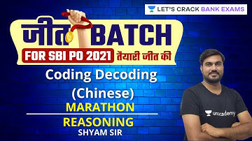 Coding Decoding (Chinese) | Reasoning | जीत Batch | Target SBI PO 2021