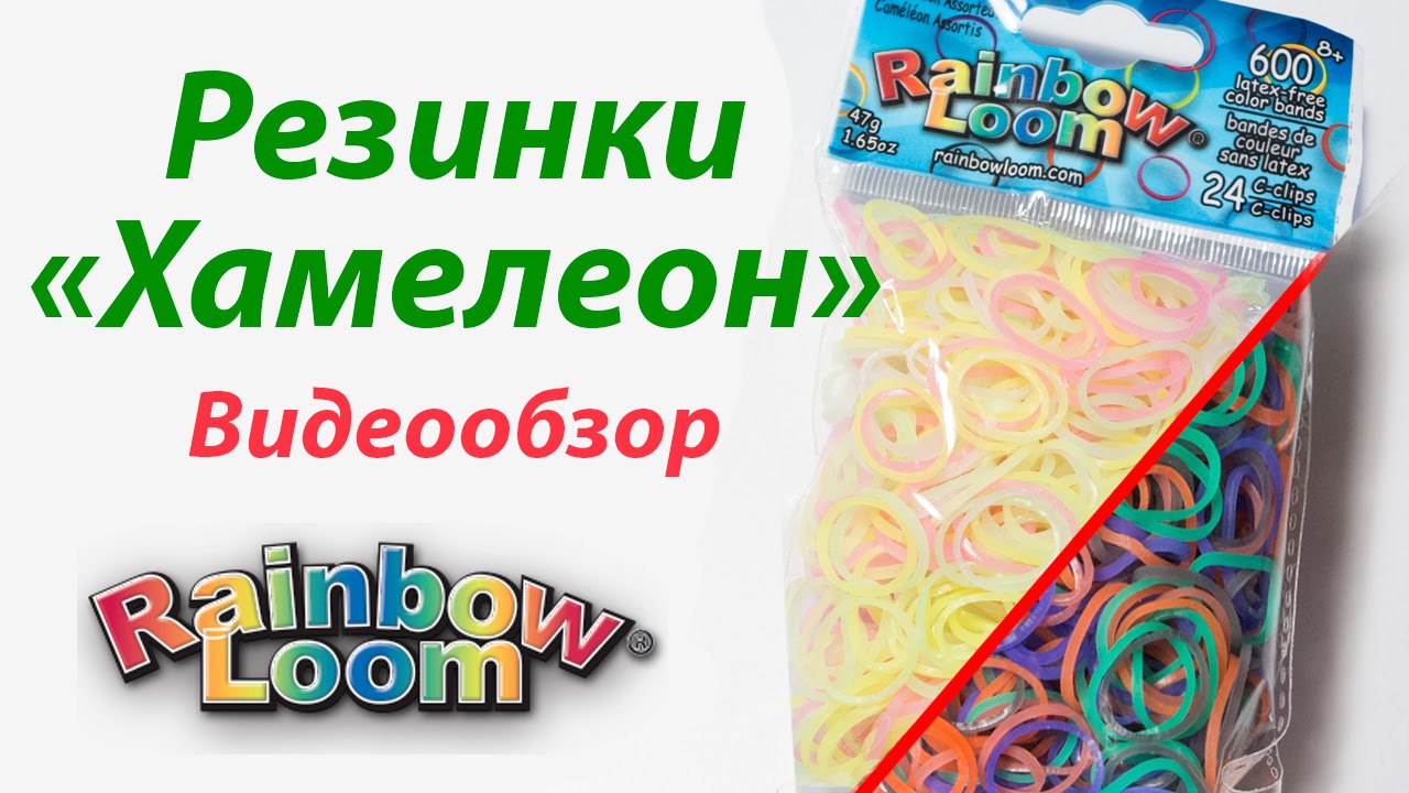 Резинки для плетения сергей ютуб Резинки для плетения сергей ютуб