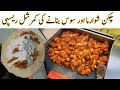 Authentic street style Shawarma Recipe | Complete method of making chicken shawarma | Basit hussain
