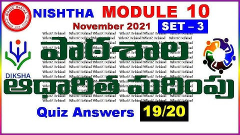 NISHTHA MODULE 10 QUIZ ANSWERS IN TELUGU ||MODULE 10 QUIZ ANSWERS IN TELUGU|DIKSHA MODULE 10 QUIZ