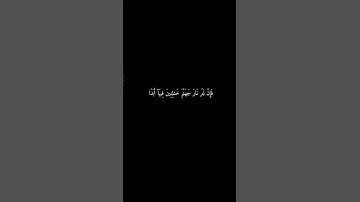 سورة الجن (الجزء ٢) - فهد عبدالعزيز