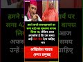 हमने कभी रामभद्राचार्य पर लगा 420 का मुकदमा वापस लिया था,लेकिन आज अफसोस है