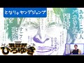【『異世界ひろゆき』第2巻発売中】ひろゆきお気に入りのシーンとは...？