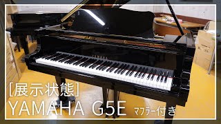 □ヤマハグランドピアノ G5E（展示状態） - YouTube