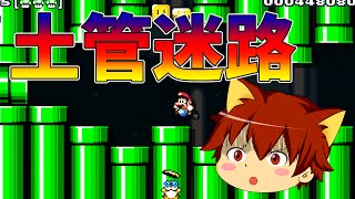 【スーパーマリオメーカー#37】１００人マリオチャレンジ！とてもむずかしいを久しぶりに挑戦！その３【Super Mario Maker】ゆっくり実況プレイ