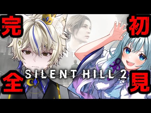 【SILENT HILL 2】完全初見 死にかけの途中から 【真神がぶ】＃2