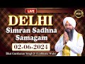 LIVE Simran Sadhna Samagam  (02/06/24) | Bhai Gursharan Singh Ji (Ludhiana Wale) | Kirtan | HD