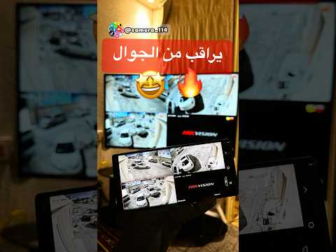 كاميرات هيكفجن 8 ميقا   8