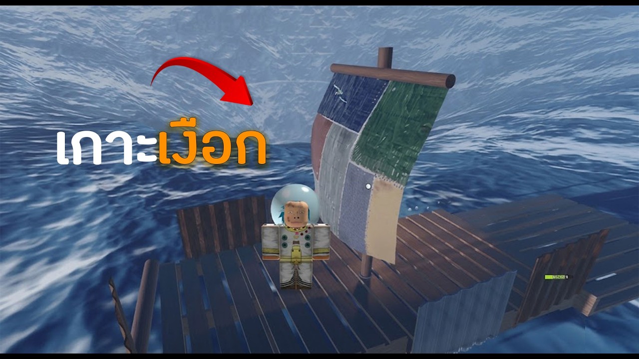 Rusty Rafts Tips ไปราฟเทลวะ | rusty rafts - YouTube