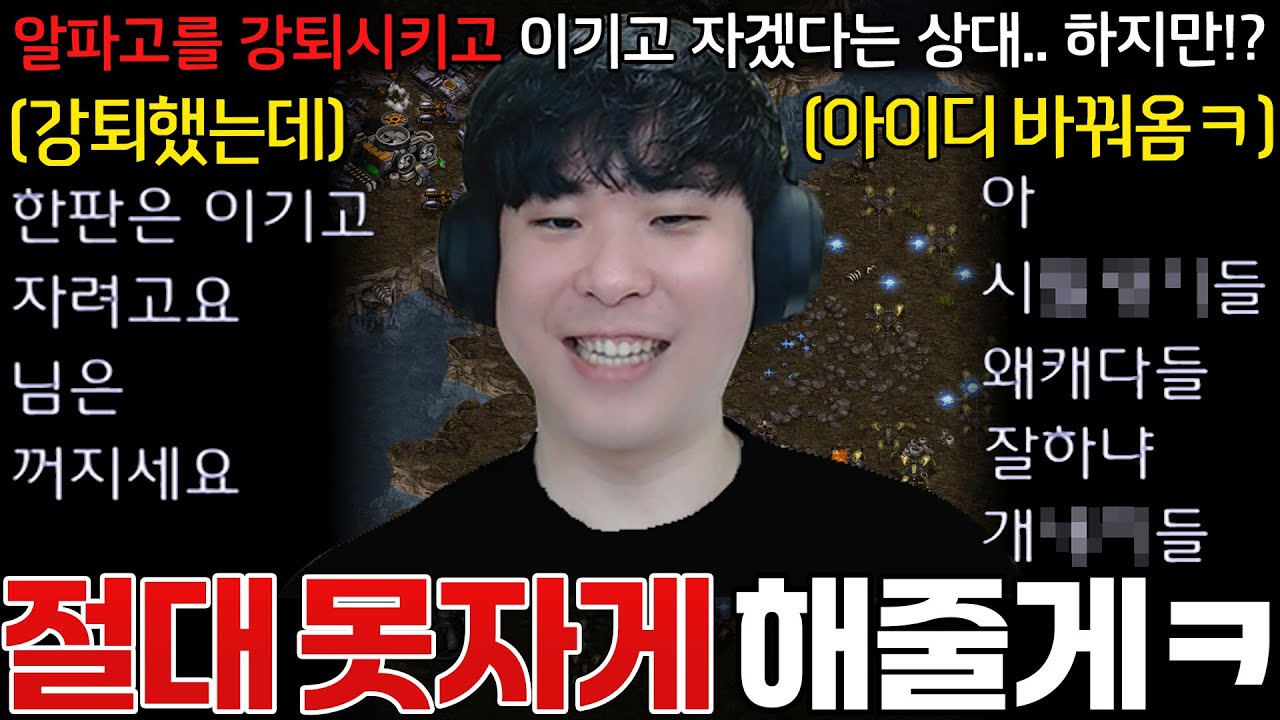 딱 한판만 이기고 자려고 알파고를 강퇴한 상대... 하지만 계속 아이디 바꿔 들어가는 알파고ㅋㅋ