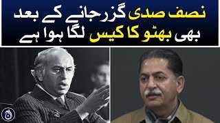 Even after half a century, Bhutto&rsquo;s case is on: Javed Latif - Aaj News