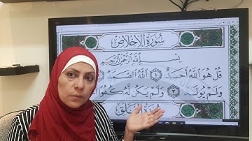 القاعدة الذهبية سورة الكافرون والنصر والمسد