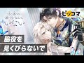 【ピッコマ】「永遠の脇役なんていない」PV