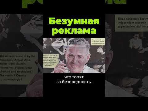 Самая безумная реклама #shorts