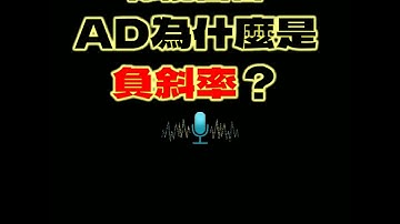 L11-1.OpenStax ch11.2b 再聊 AS-AD (10m⧸字幕⧸v24a)