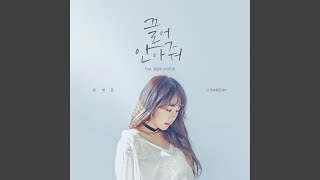끌어안아줘 Feat 정일훈 Of Btob Hug Me Feat Jung Il Hoon Of Btob 끌어안아줘 Feat 정일훈 Of Btob Hug Me Feat Jung Il Hoon Of Btob