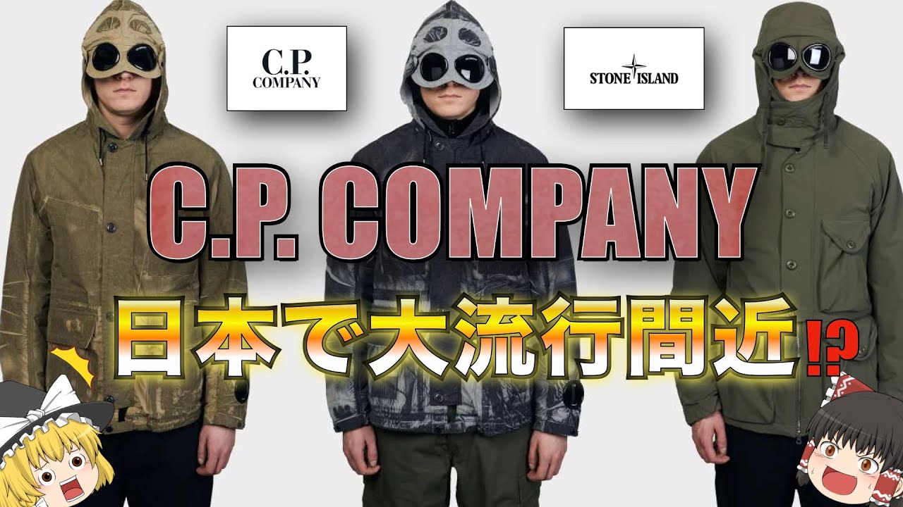 STONE ISLAND】知れば知るほど最高なダウンだったので徹底的にご紹介