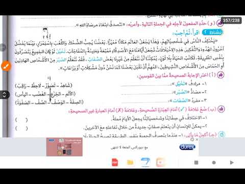 حل اسئلة كتاب الاضواء لدرس حائر امام محل الزهور للصف الخامس الابتدائى مادة اللغة العربية 2026