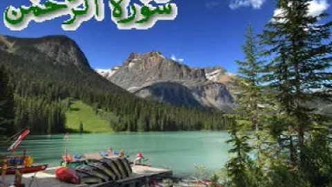 سوره الرحمن للقارئ نفيس يعقوب  Surah Ar Rahman by Nafis Yaakob