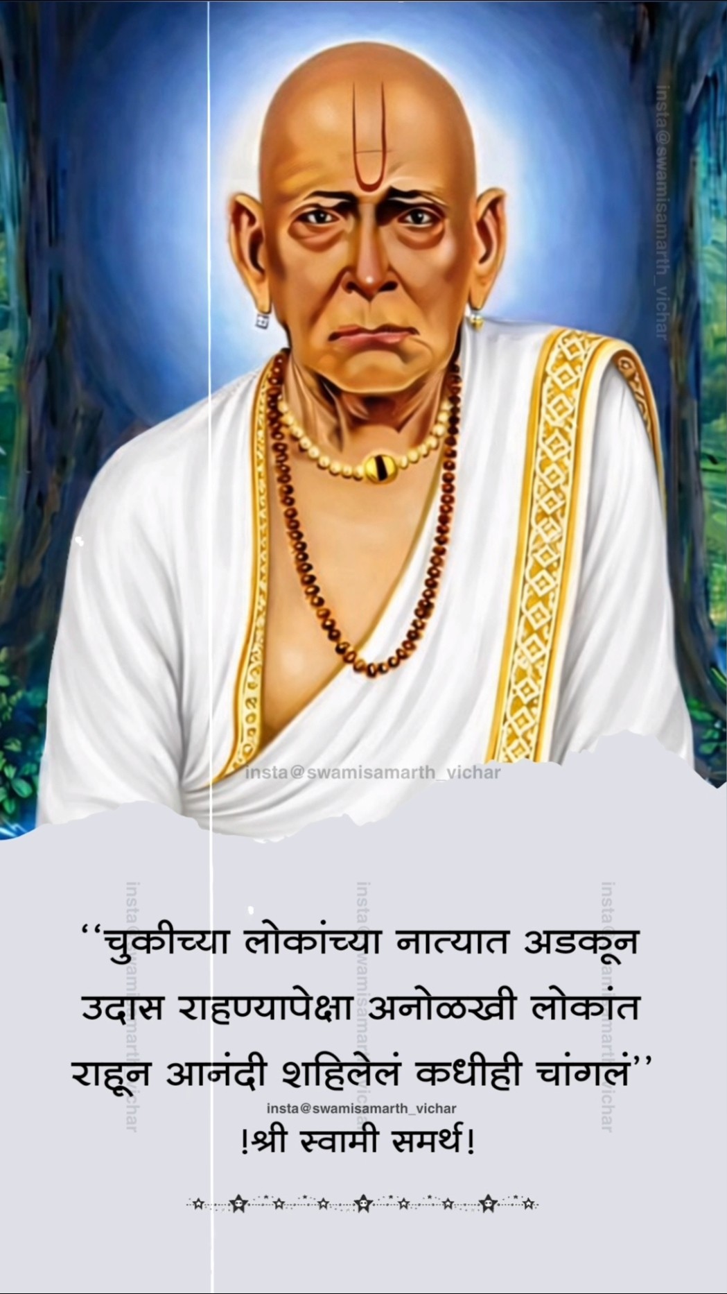 🙏श्री स्वामी समर्थ📿 - ShareChat