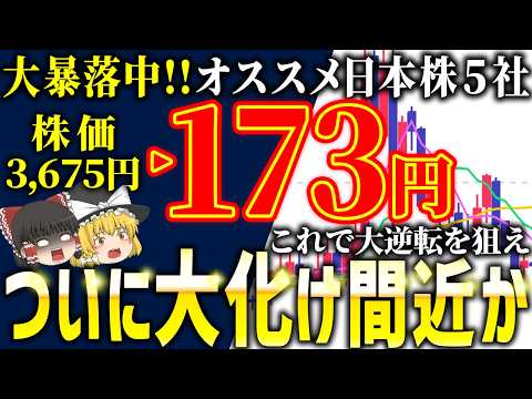 【株価3,675円→173円】スマホの次に来る覇権デバイス関連銘柄5選【ゆっくり解説】