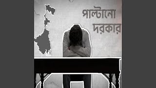 Paltano Dorkar Chai BJP Sarkar screenshot 5