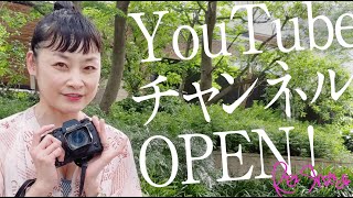 シトウレイYouTubeチャンネルOPEN！