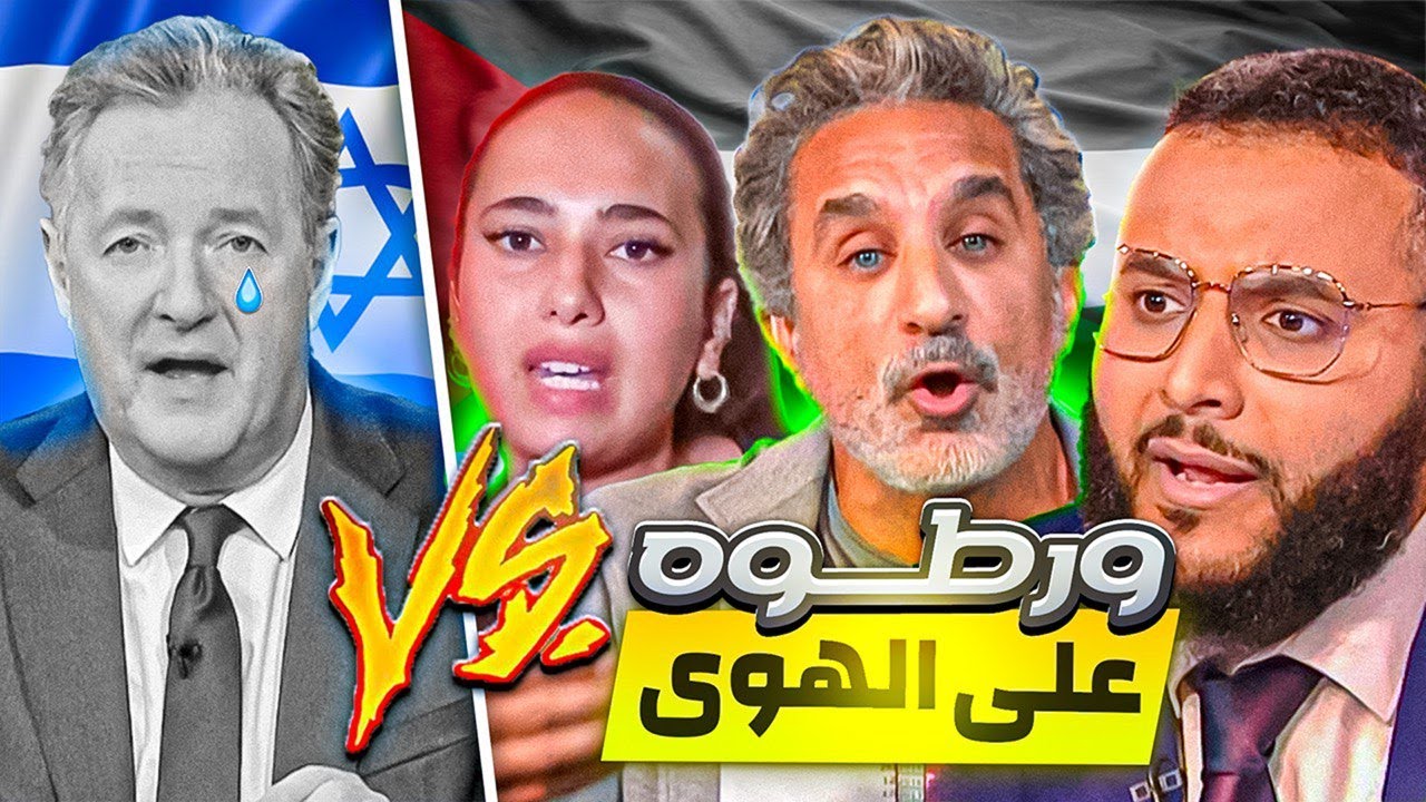 اسوأ مذيع واقف مع اسرائيل ضد فلسطين .. انحشر !!