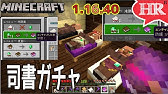 マインクラフト Windows10統合版 Be版 サーバー側 Conoha Vps のアップデート方法 接続できませんでした サーバーが期限切れ です Minecraft Youtube マインクラフト Windows10統合版 Be版 サーバー側 Conoha Vps のアップデート方法 接続できませんでした サーバーが期限切れ です Minecraft Youtube