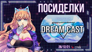 Лёлик Тайм. Все тут Airis,Orru,Berserk,Dekill,Angrod,Rizz Fisher,Evangelyn.Интервью #3 |Lelik Time