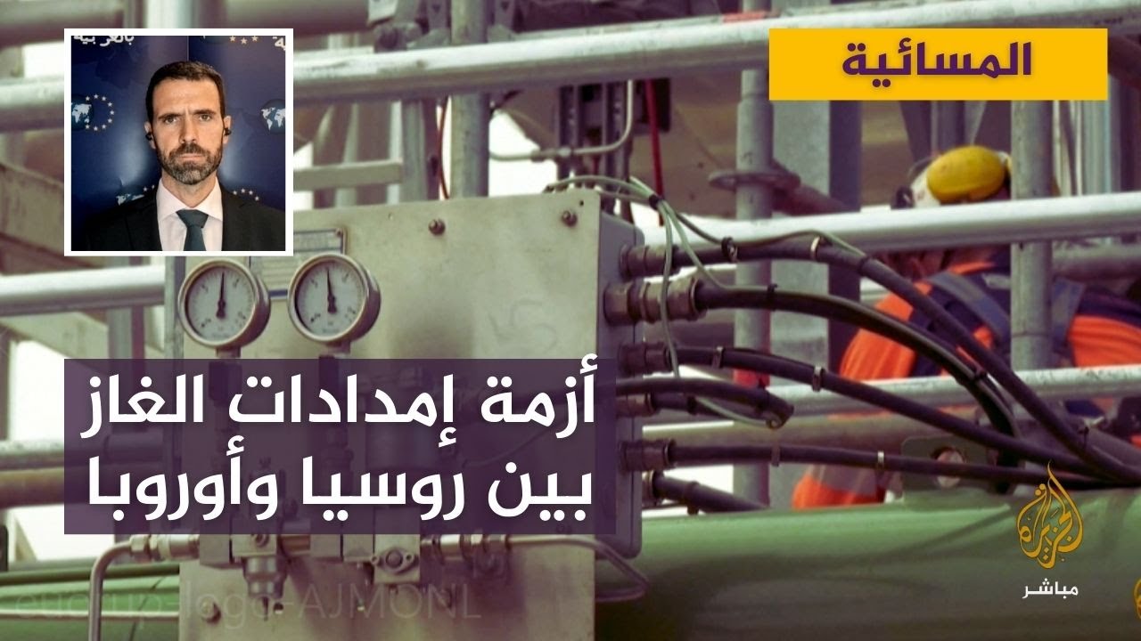 الخطة الأوروبية لمواجهة حرب الغاز والقمح