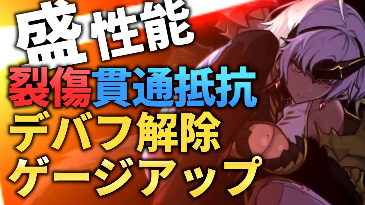 Epic Seven] Is it too much? New Moonlight Hero, Illina of the