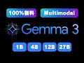 Gemma 3シリーズがリリース！Gemma 3 27B LLMモデルを試してみた🔥