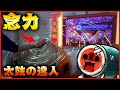 念力で太鼓の達人をやってみた