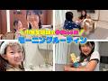 朝からシール交換する小学生姉妹のリアルすぎる登校日モーニングルーティンと帰宅後【vlog】