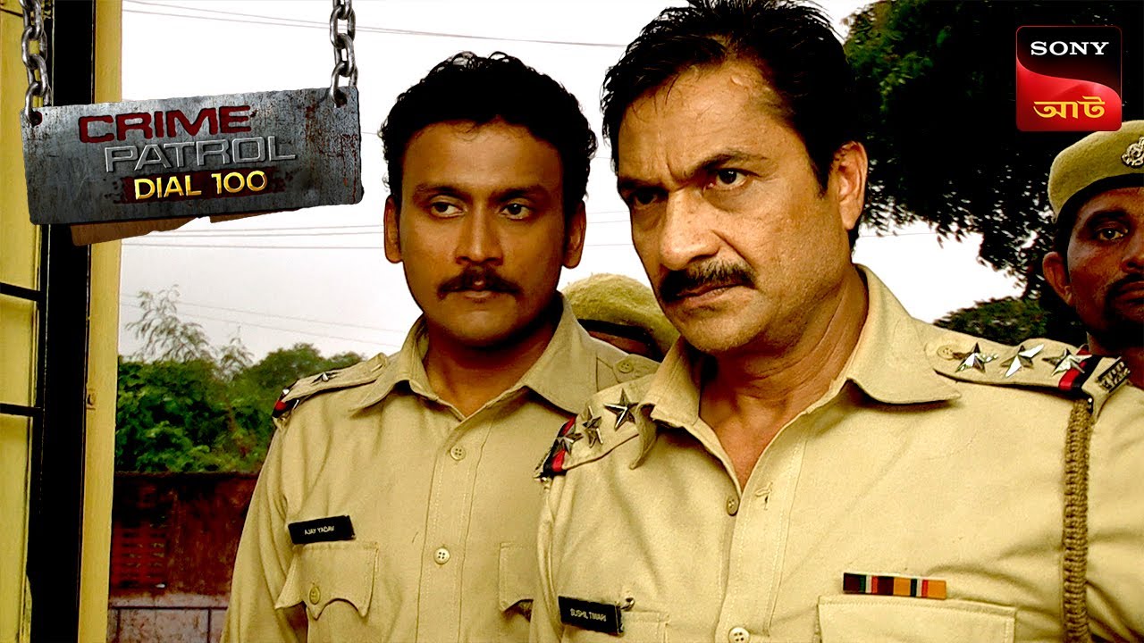 Vengeance | Crime Patrol Dial 100 | ক্রাইম প্যাট্রোল | Full Episode