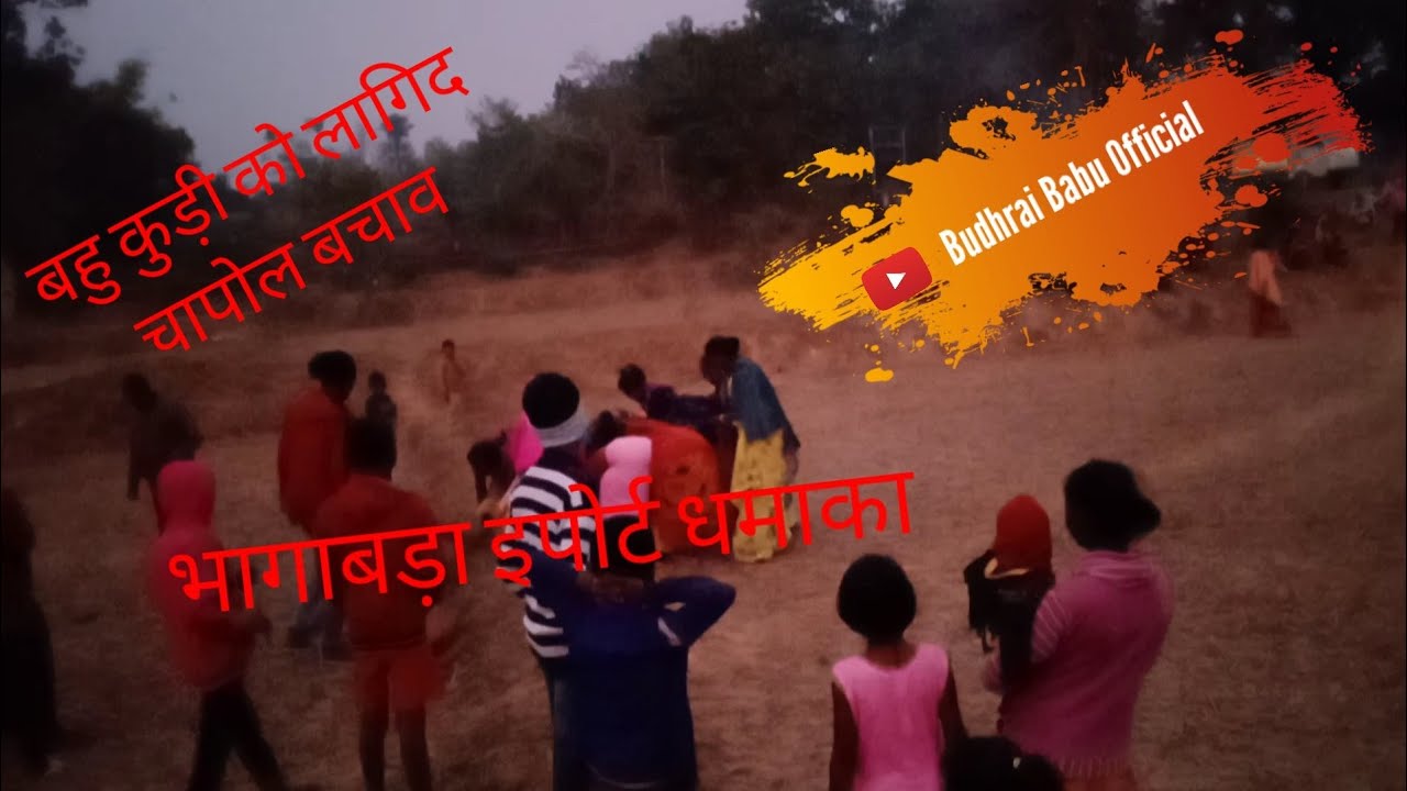 Bhagabeda🌿 esport🌿 dmaka||new vayrel video 🌿🥀🌿