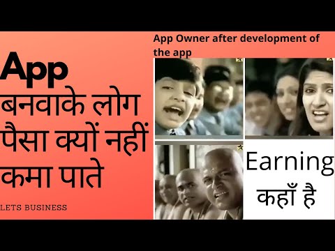 5 mistakes you are making after app development || Mayankal