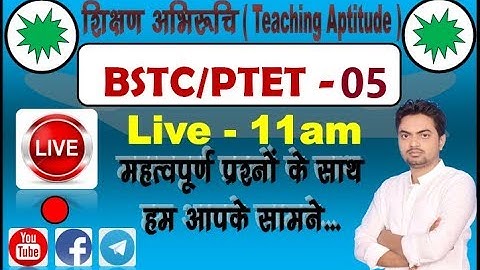 🔴BSTC शिक्षण अभिरुचि(BSTC Teaching Aptitude) || "BSTC/PTET 2020/BSTC TEACHING APTITUDE CLASS/BSTC