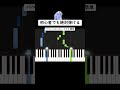 【初心者でも絶対弾ける】パペットスンスン / とてと【簡単ピアノ】