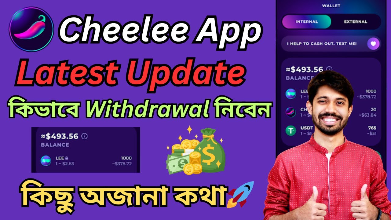 cheelee থেকে টাকা ইনকাম | cheelee app glasses buy | Cheelee App Review ...