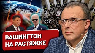 🔴 Кого "сливают" США? Права палестинцев и ядерное оружие Пакистана. АнтиНАТОвская торпеда Си