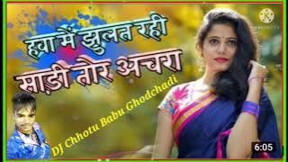 Hawa me jhulat rahi sadi tor Achara NaGpuri sonG DanKA remix DJ Chhotu Babu