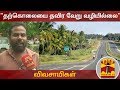 New video by Thanthi TV on YouTube