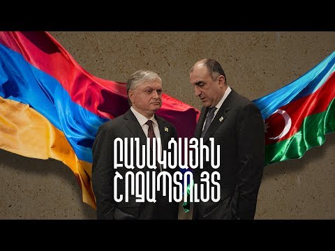 Video: Ինչպես տիրապետել բանակցային հմտությանը