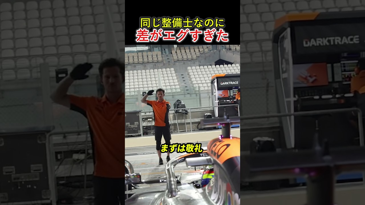 同じ整備士なのに差がエグすぎた
