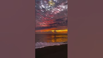 As-Sajdah || سورة  ﺍﻟﺴﺠﺪﺓ || ayat 27 || ilmay Quran #quran #quranverses #ilmayquran #islam #viral