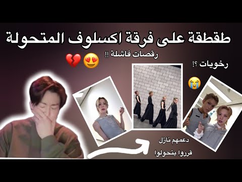 طقطقت على فرقة تحولت عشان دعمها نازل زعيمة الأرانب طقطقه 